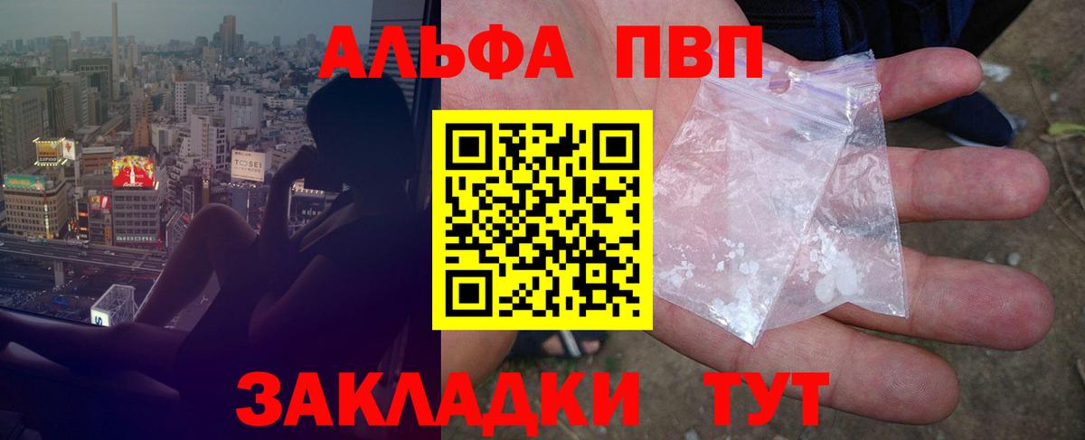 Норильск  Alpha PVP СК  Вход с VPN  Alpha-PVP Соль  Альфа ПВП Crystall 