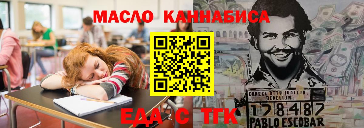 Норильск  Cannafood конопля  Вход с VPN 