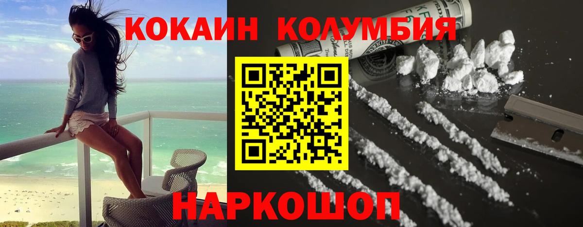 Cocaine Боливия  Вход с VPN  Норильск 