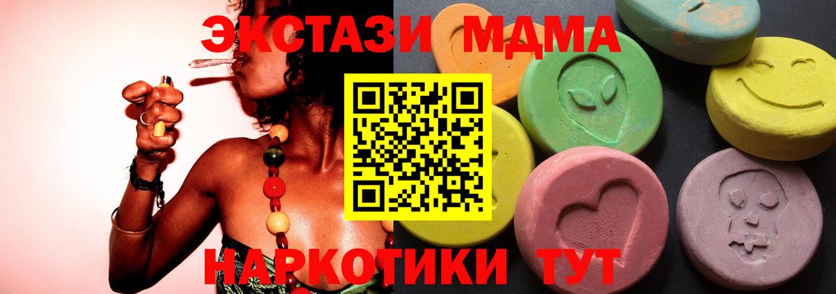 Норильск  ЭКСТАЗИ MDMA  Вход с VPN  ЭКСТАЗИ  omg tor  ЭКСТАЗИ круглые 