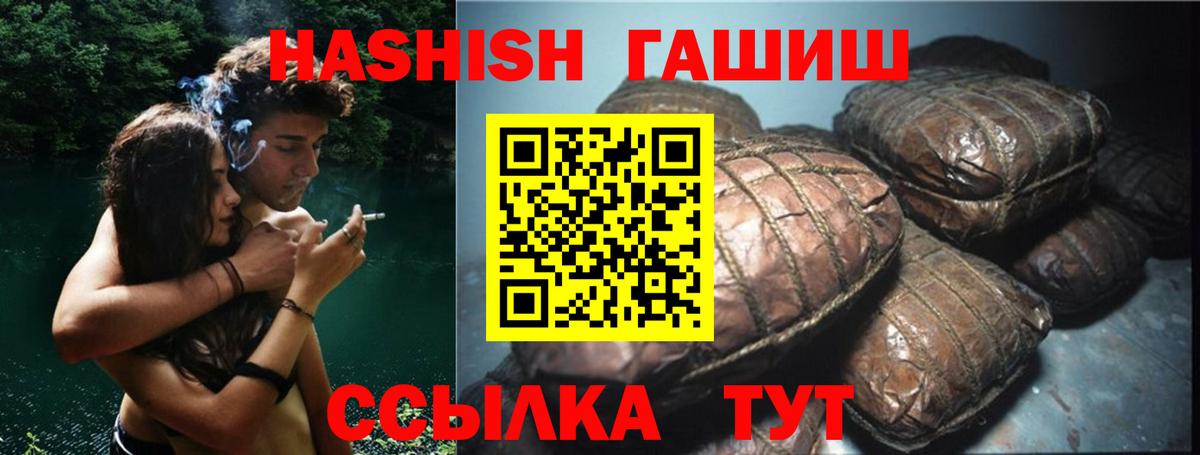 Норильск  ГАШ  Вход с VPN  Гашиш VHQ  ГАШ хэш 