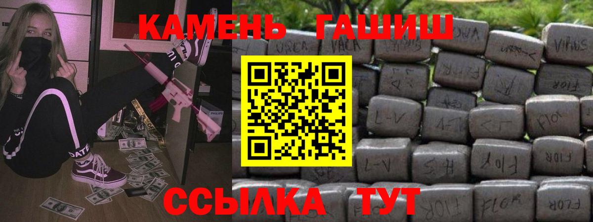 ГАШ гашик Норильск