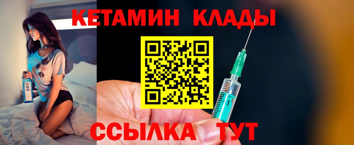 Норильск  КЕТАМИН ketamine  МЕГА зеркало  Вход с VPN 
