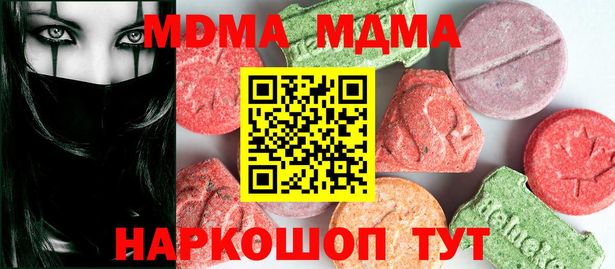 Норильск  МДМА Molly  Вход с VPN 