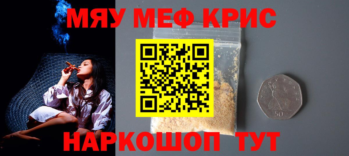 МЕФ мука Норильск