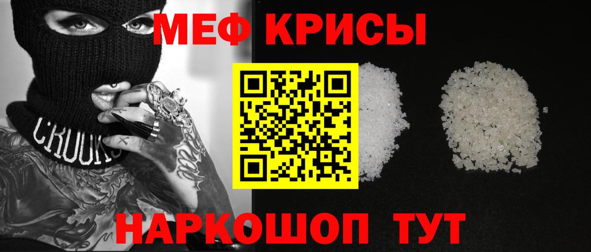 Мефедрон  Вход с VPN  МЯУ-МЯУ мяу мяу  Норильск  Меф мяу мяу 