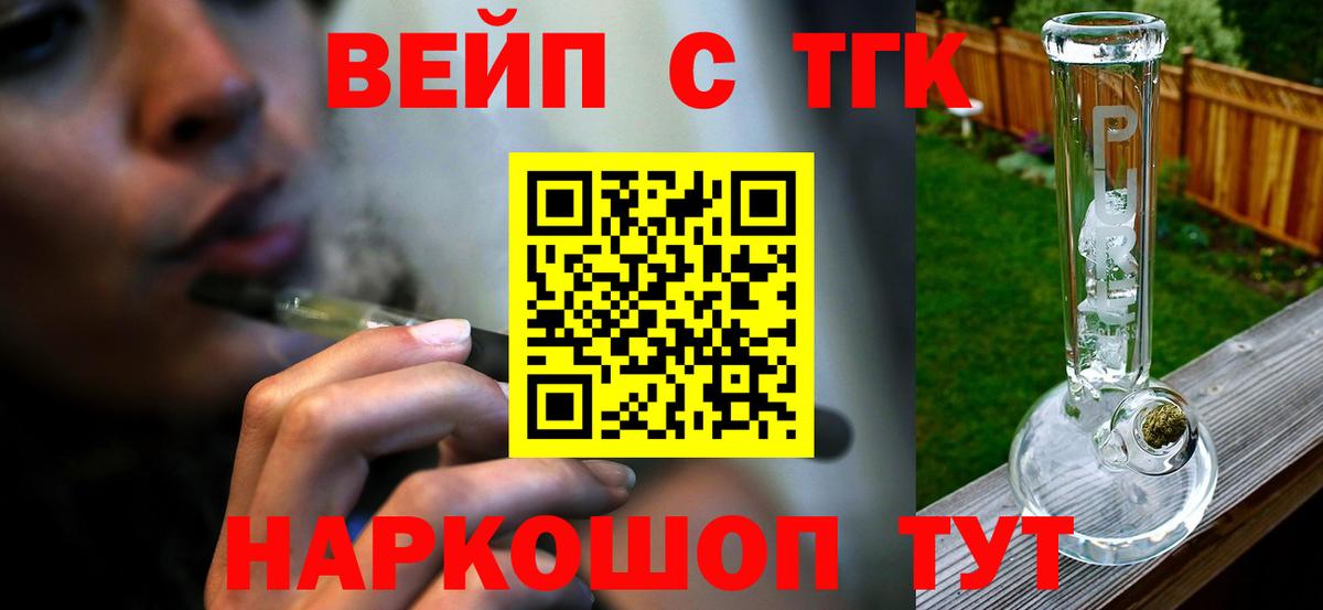 купить наркотик  Вход с VPN  Норильск  ТГК Wax 